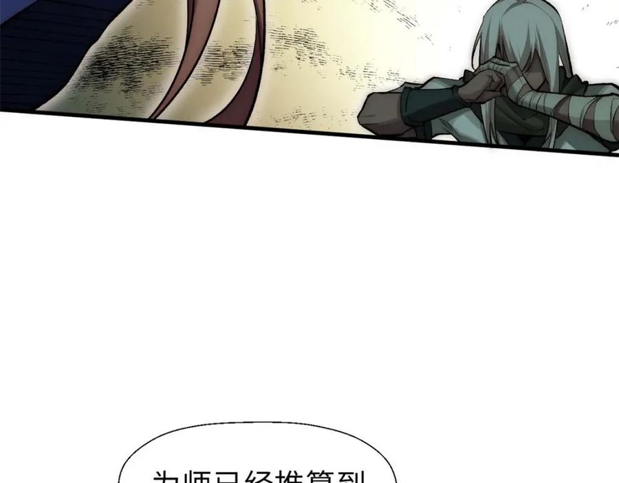 顶级气运，悄悄修炼千年 36 收徒 第82页