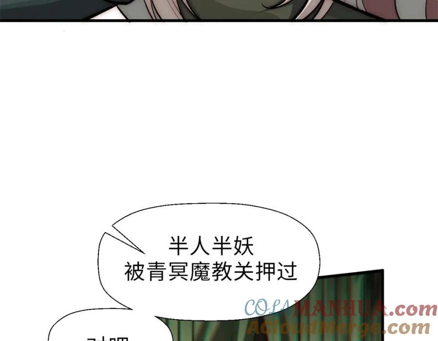 顶级气运，悄悄修炼千年 36 收徒 第85页