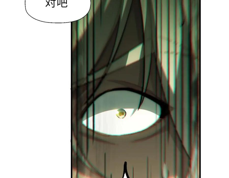顶级气运，悄悄修炼千年 36 收徒 第86页