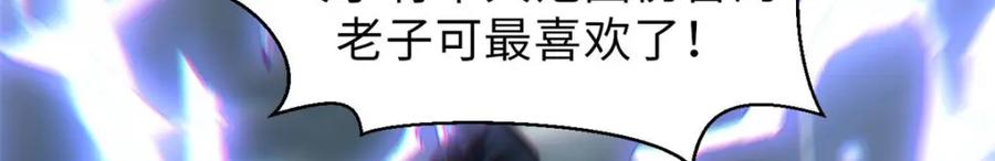顶级气运，悄悄修炼千年 36 收徒 第30页