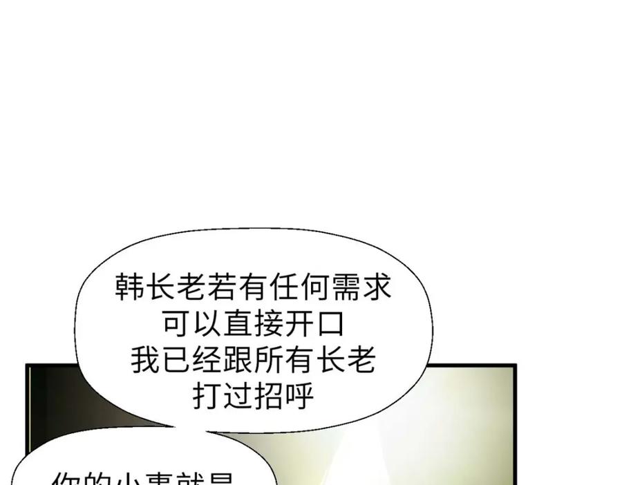 顶级气运，悄悄修炼千年 36 收徒 第40页