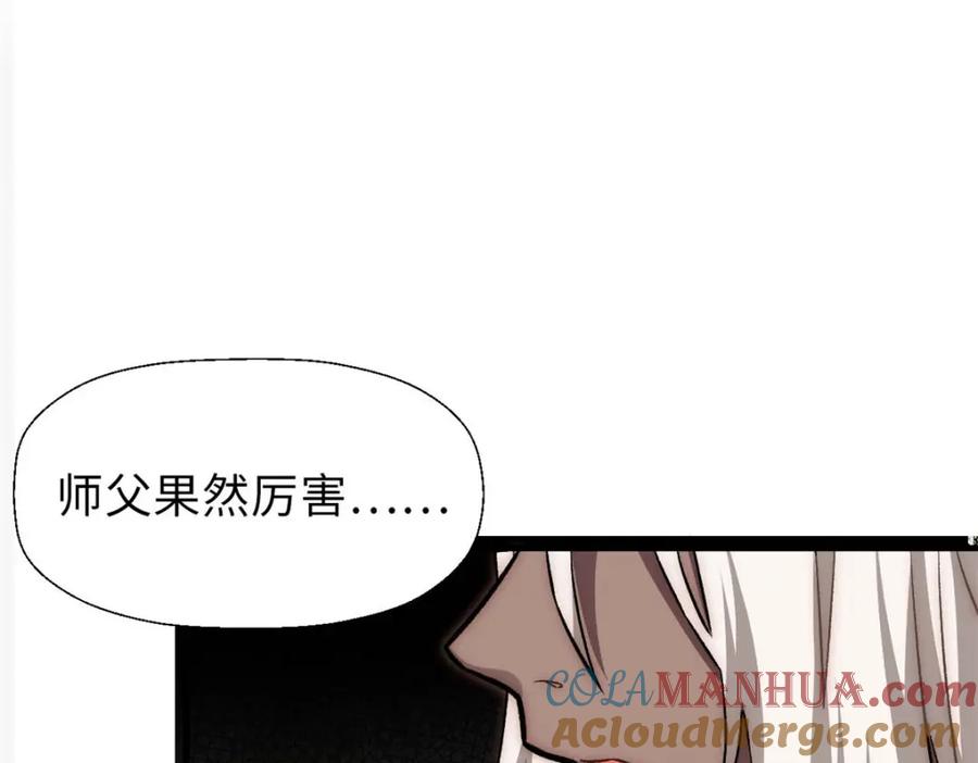顶级气运，悄悄修炼千年 36 收徒 第97页