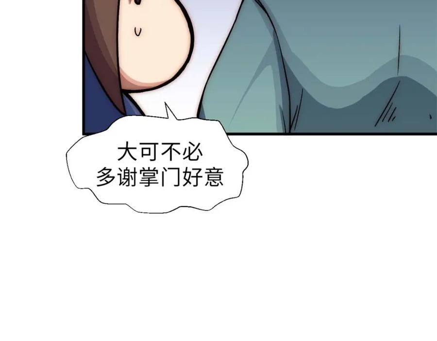 顶级气运，悄悄修炼千年 36 收徒 第47页