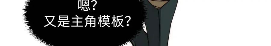 顶级气运，悄悄修炼千年 36 收徒 第63页