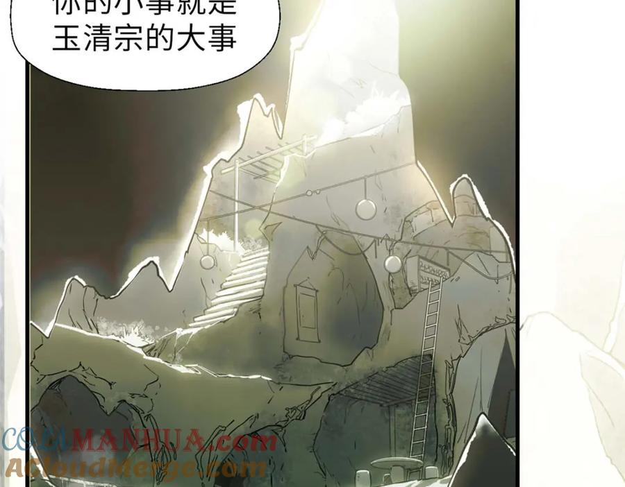 顶级气运，悄悄修炼千年 36 收徒 第41页
