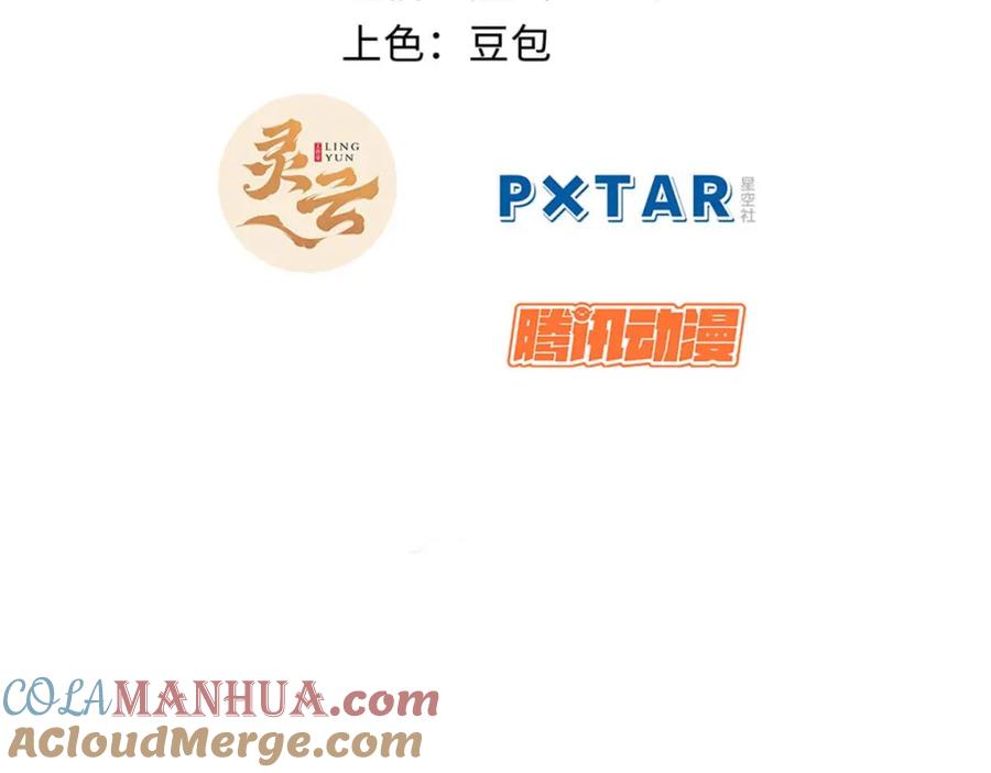 顶级气运，悄悄修炼千年 36 收徒 第5页