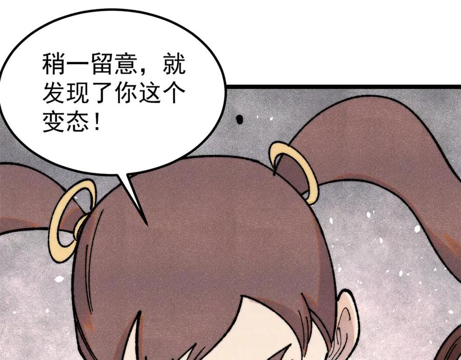 《万古最强宗》388 瞄准，致命打击 第64页