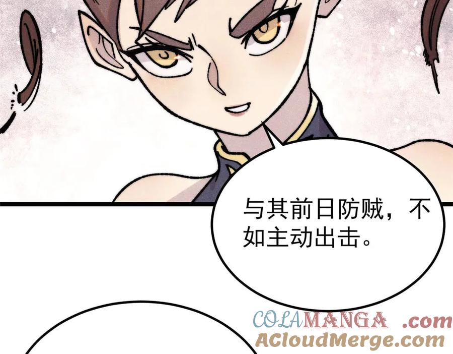 《万古最强宗》388 瞄准，致命打击 第65页