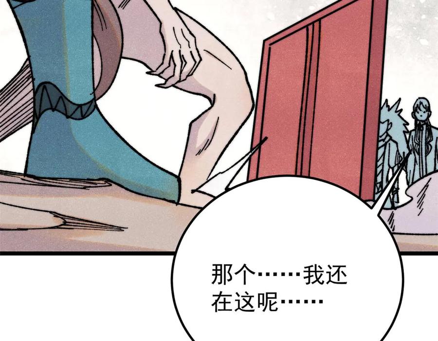 《万古最强宗》388 瞄准，致命打击 第46页