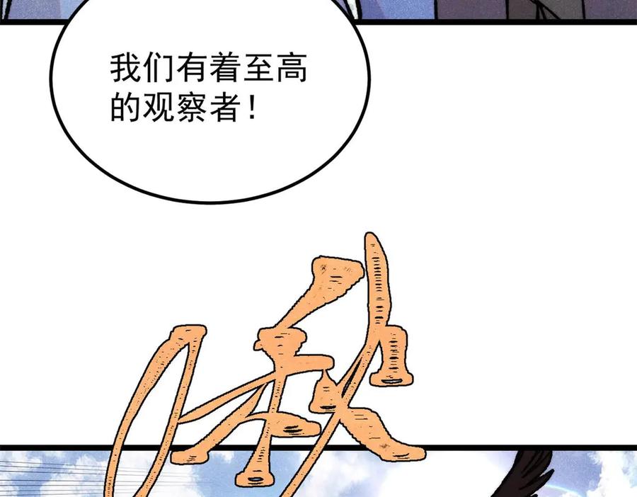 《万古最强宗》388 瞄准，致命打击 第55页