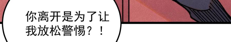 《万古最强宗》388 瞄准，致命打击 第42页