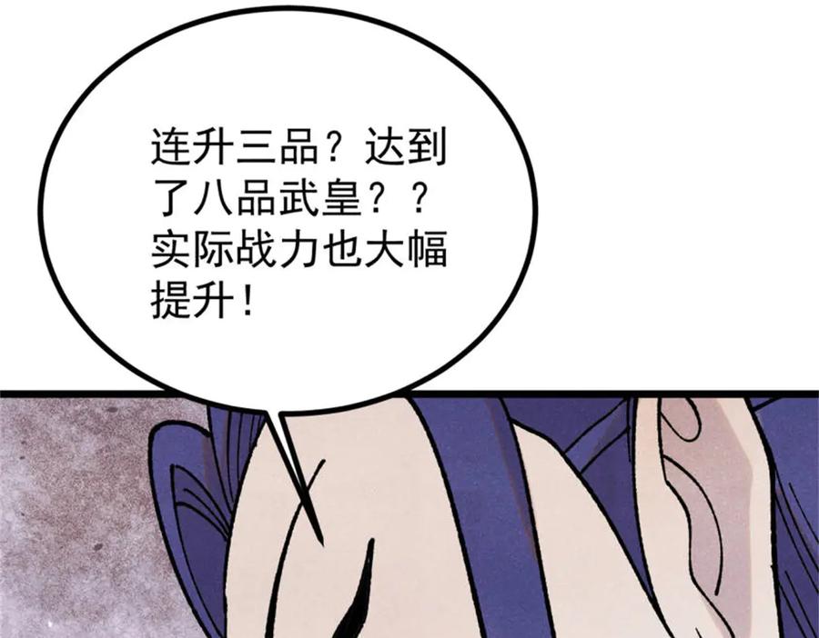 《万古最强宗》393 门派贡献竟然还能是负！ 第50页