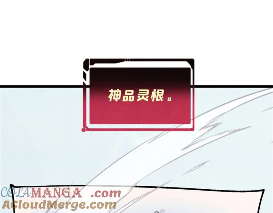 《万古最强宗》393 门派贡献竟然还能是负！ 第53页