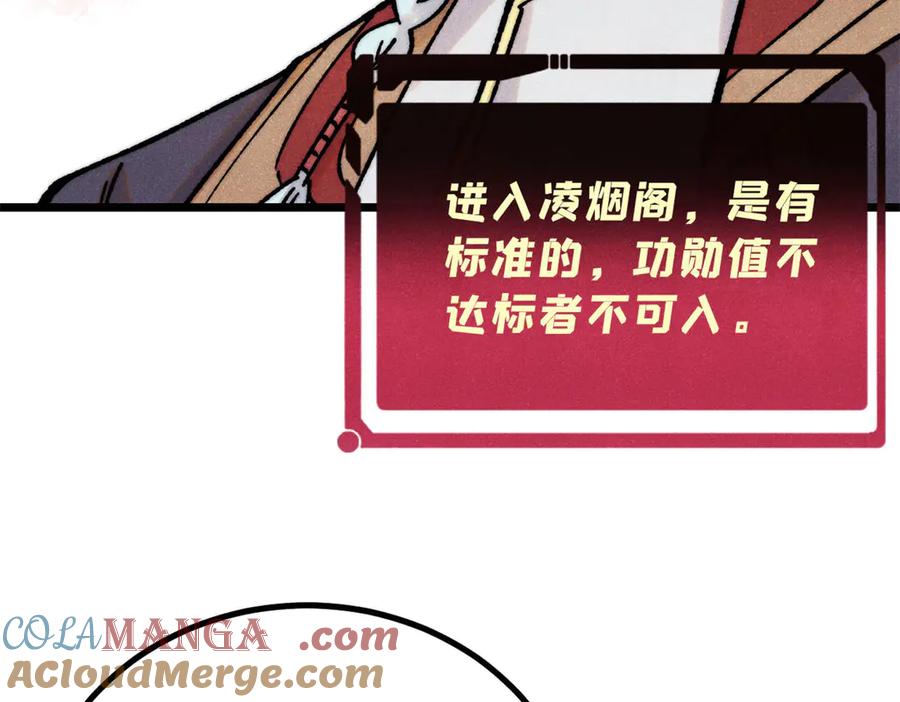 《万古最强宗》393 门派贡献竟然还能是负！ 第61页