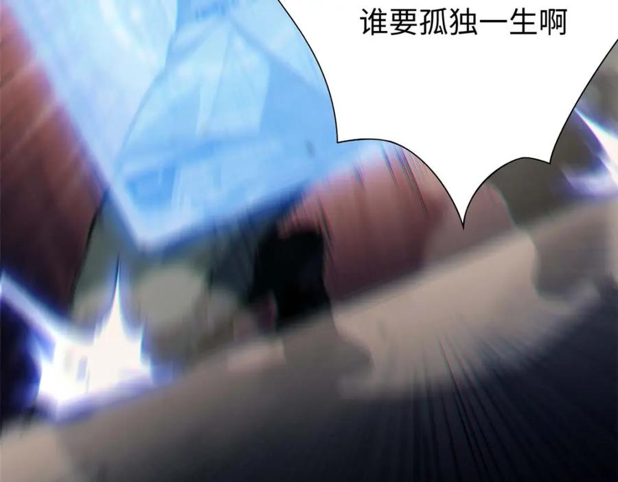 顶级气运，悄悄修炼千年 01 第14页