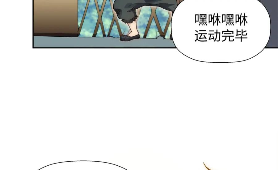 顶级气运，悄悄修炼千年 01 第44页