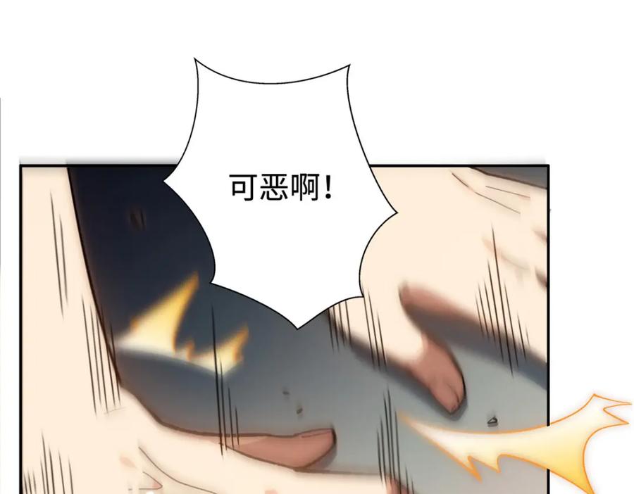 顶级气运，悄悄修炼千年 01 第16页