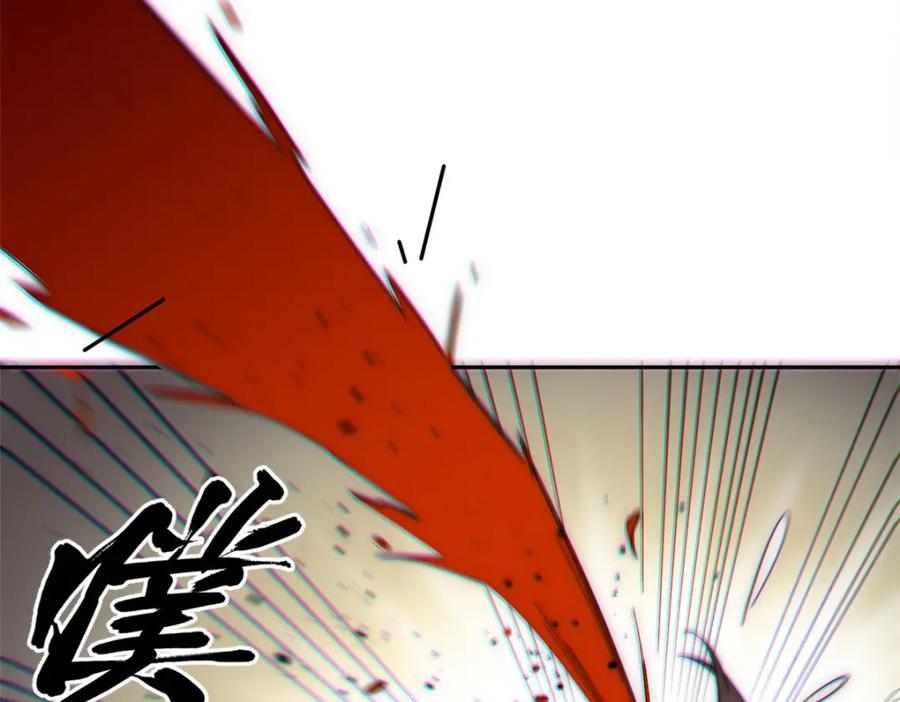 顶级气运，悄悄修炼千年 01 第50页
