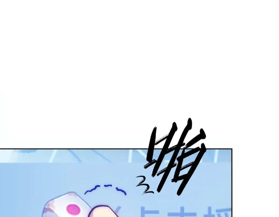顶级气运，悄悄修炼千年 01 第7页