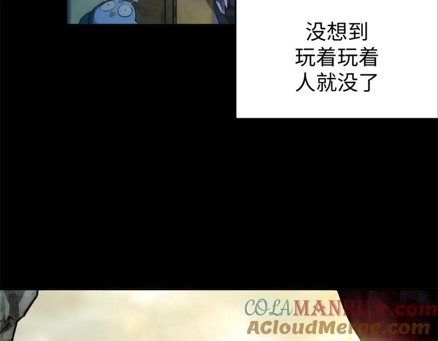 顶级气运，悄悄修炼千年 01 第25页