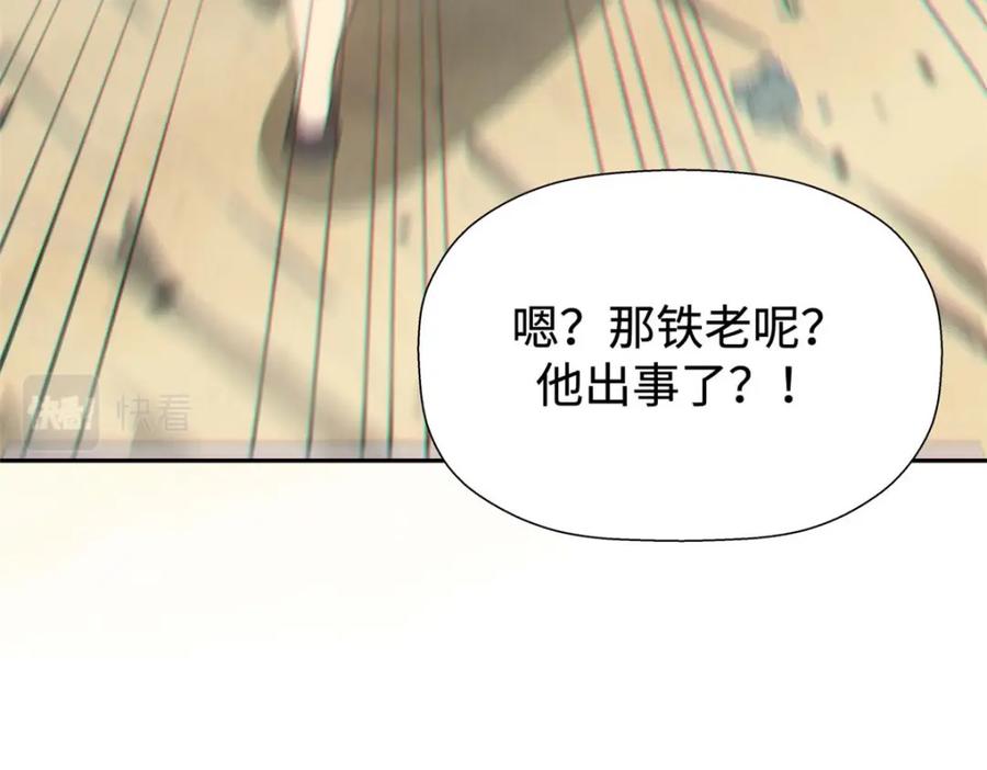 顶级气运，悄悄修炼千年 01 第96页