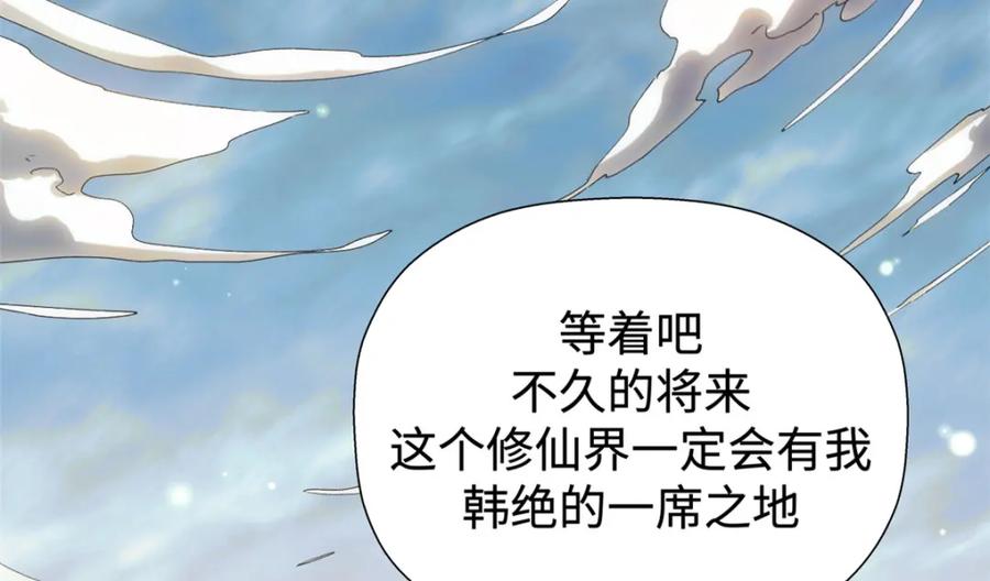 顶级气运，悄悄修炼千年 01 第76页