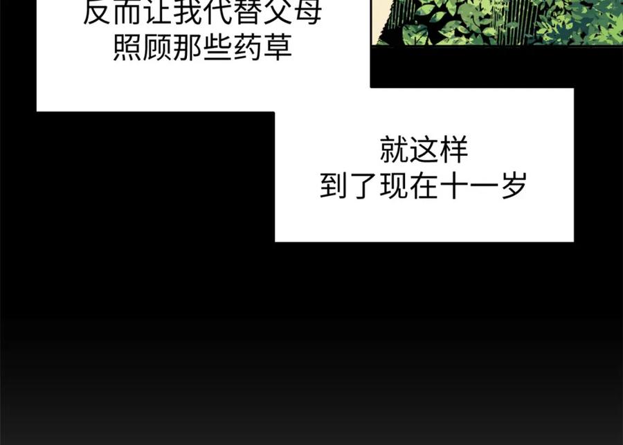 顶级气运，悄悄修炼千年 01 第34页