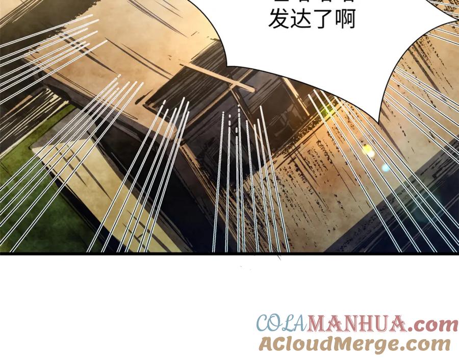 顶级气运，悄悄修炼千年 01 第65页