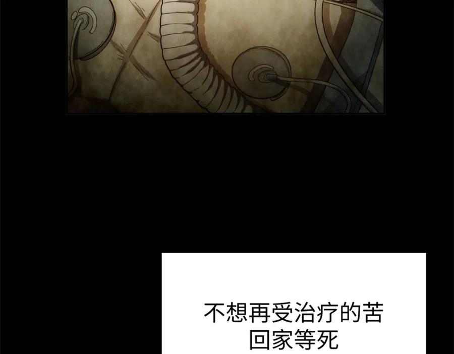 顶级气运，悄悄修炼千年 01 第22页