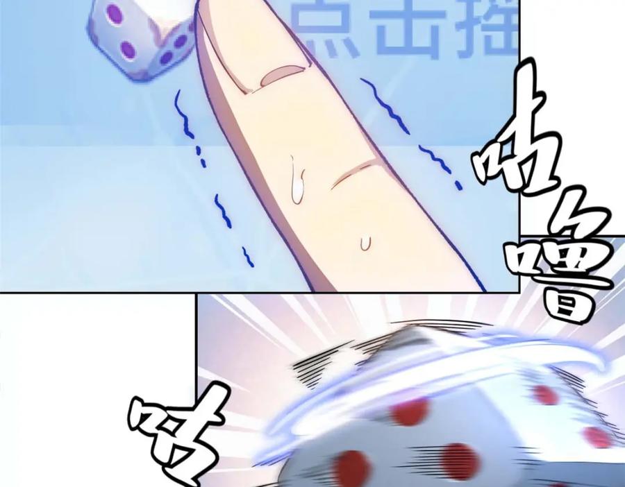 顶级气运，悄悄修炼千年 01 第8页