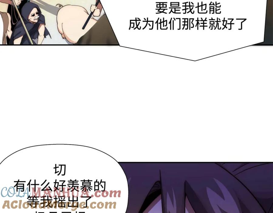 顶级气运，悄悄修炼千年 01 第89页