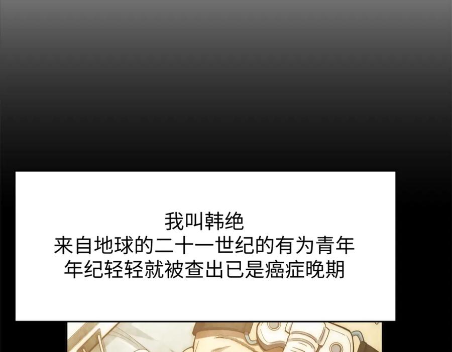 顶级气运，悄悄修炼千年 01 第20页