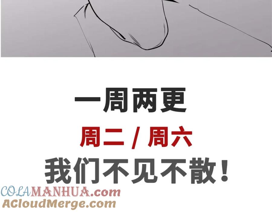 顶级气运，悄悄修炼千年 01 第101页