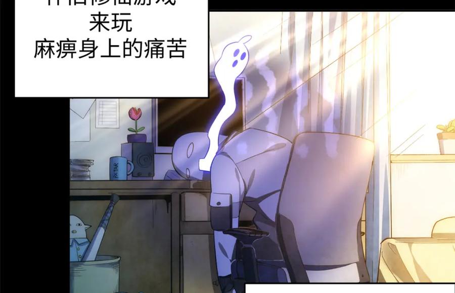 顶级气运，悄悄修炼千年 01 第24页