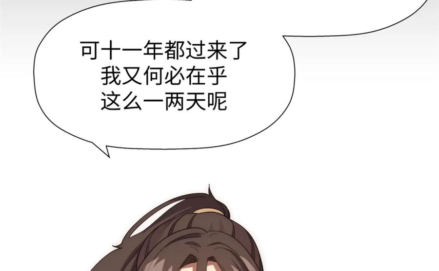 顶级气运，悄悄修炼千年 01 第36页