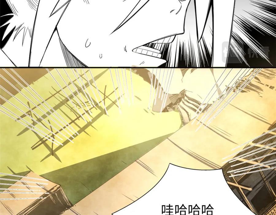 顶级气运，悄悄修炼千年 01 第64页