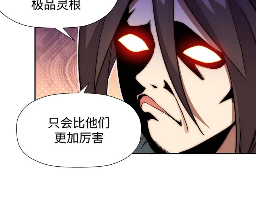 顶级气运，悄悄修炼千年 01 第90页
