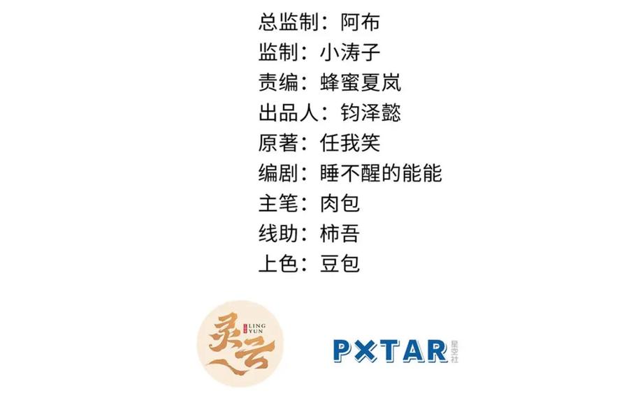 顶级气运，悄悄修炼千年 01 第3页