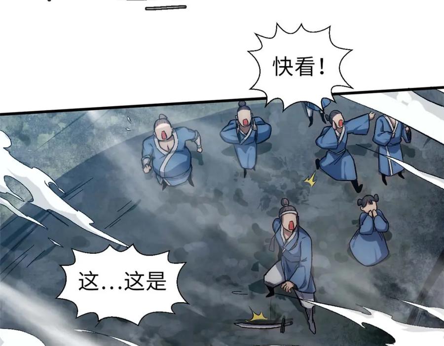 顶级气运，悄悄修炼千年 37 莫师兄！有危险！ 第132页