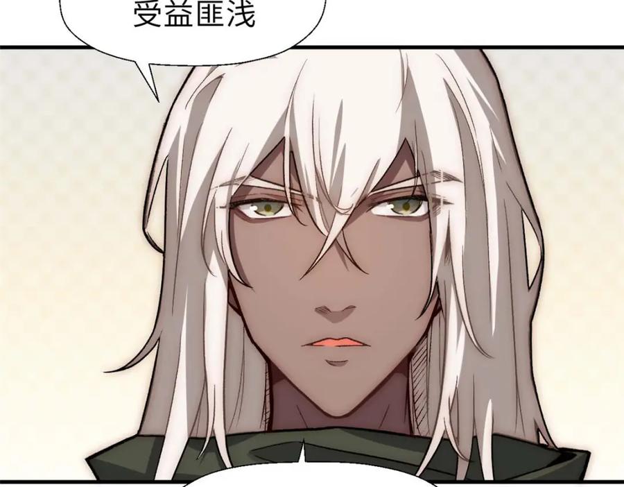 顶级气运，悄悄修炼千年 37 莫师兄！有危险！ 第31页