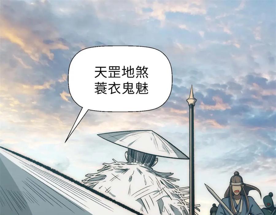 顶级气运，悄悄修炼千年 37 莫师兄！有危险！ 第128页