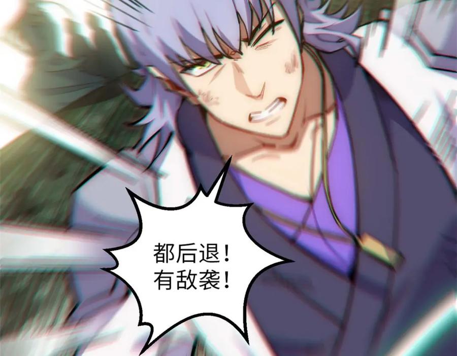 顶级气运，悄悄修炼千年 37 莫师兄！有危险！ 第90页