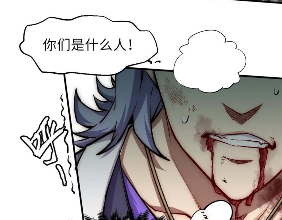 顶级气运，悄悄修炼千年 37 莫师兄！有危险！ 第126页