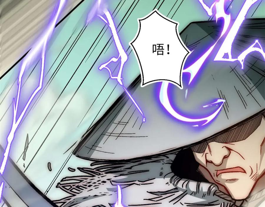 顶级气运，悄悄修炼千年 37 莫师兄！有危险！ 第103页