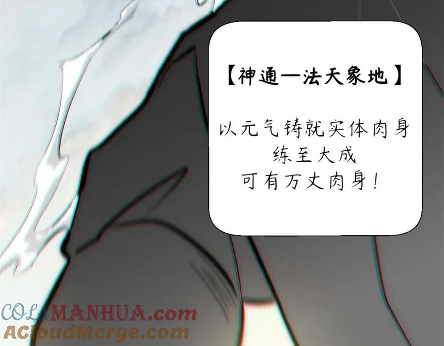 顶级气运，悄悄修炼千年 37 莫师兄！有危险！ 第137页