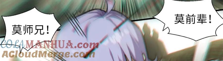顶级气运，悄悄修炼千年 37 莫师兄！有危险！ 第89页