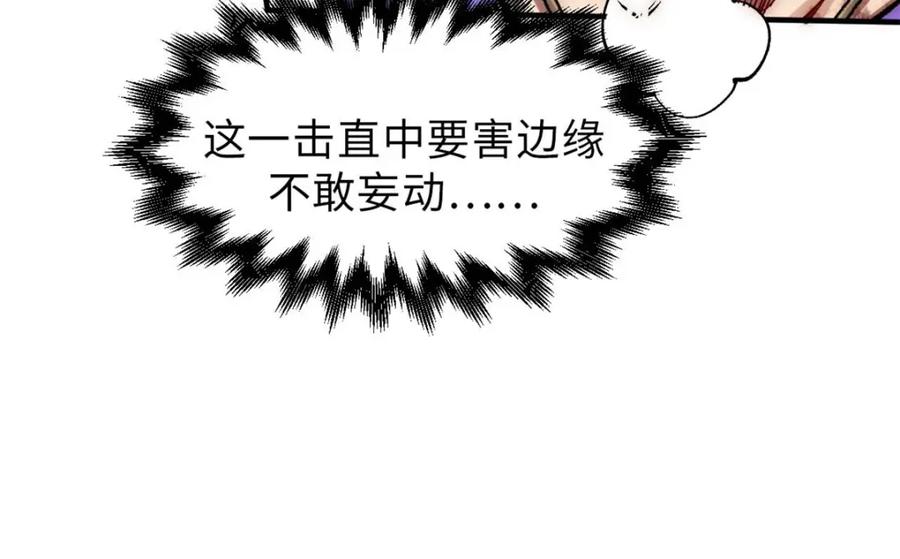 顶级气运，悄悄修炼千年 37 莫师兄！有危险！ 第127页