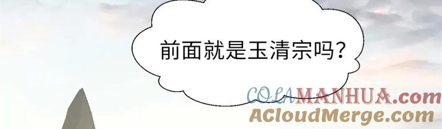 顶级气运，悄悄修炼千年 37 莫师兄！有危险！ 第65页