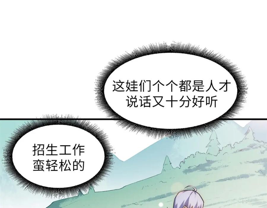顶级气运，悄悄修炼千年 37 莫师兄！有危险！ 第75页