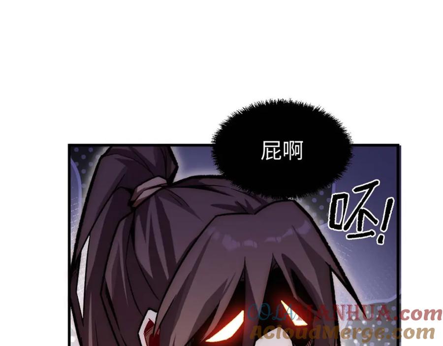 顶级气运，悄悄修炼千年 37 莫师兄！有危险！ 第33页